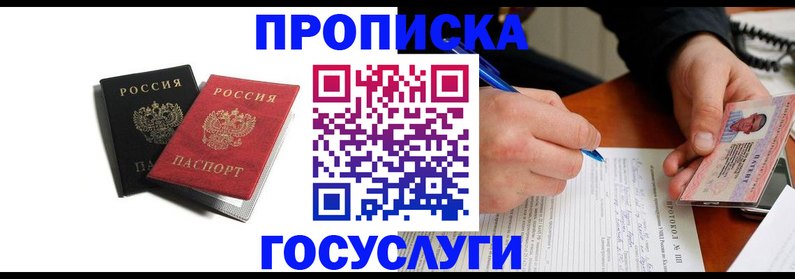 временная регистрация госуслуги в Кораблино