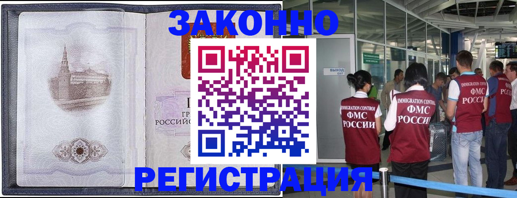 временная регистрация надежно в Кораблино