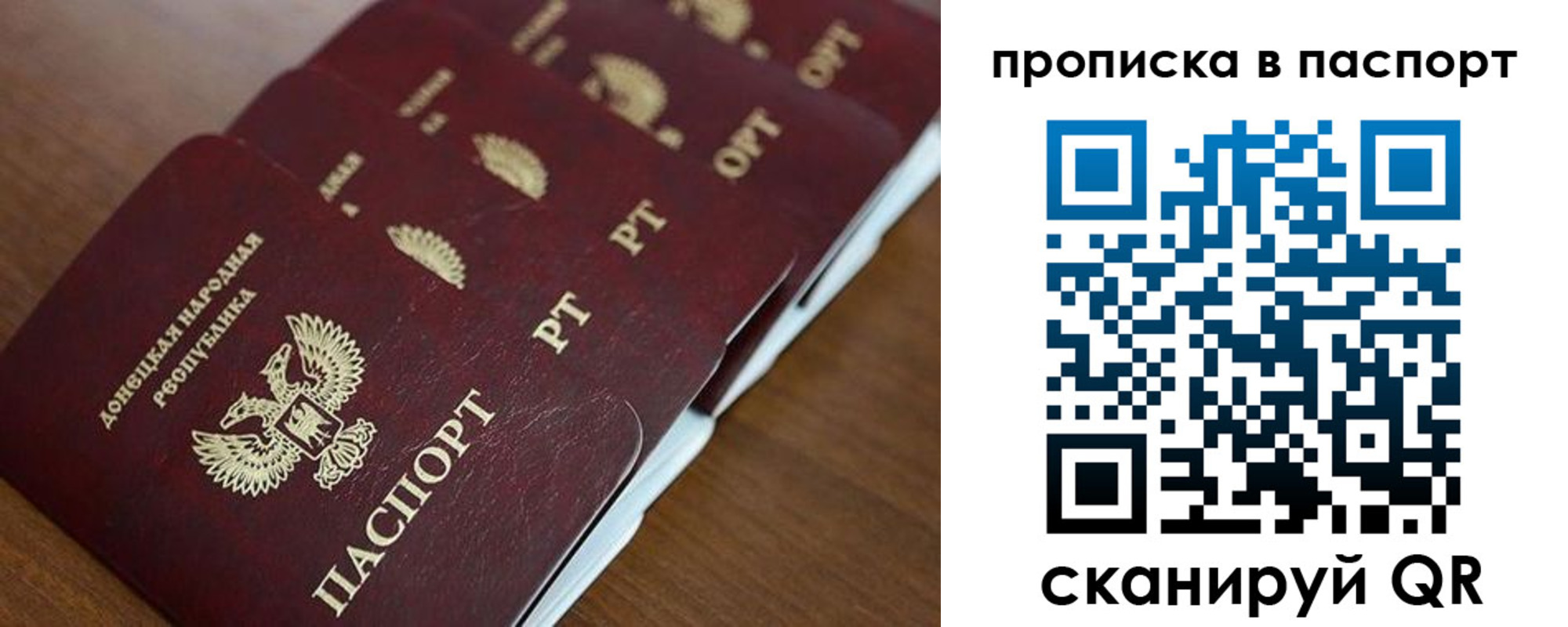 прописка паспорт в Кораблино