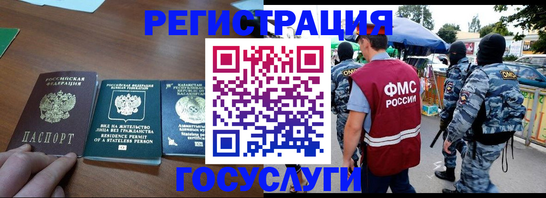 временная регистрация надежно в Кораблино