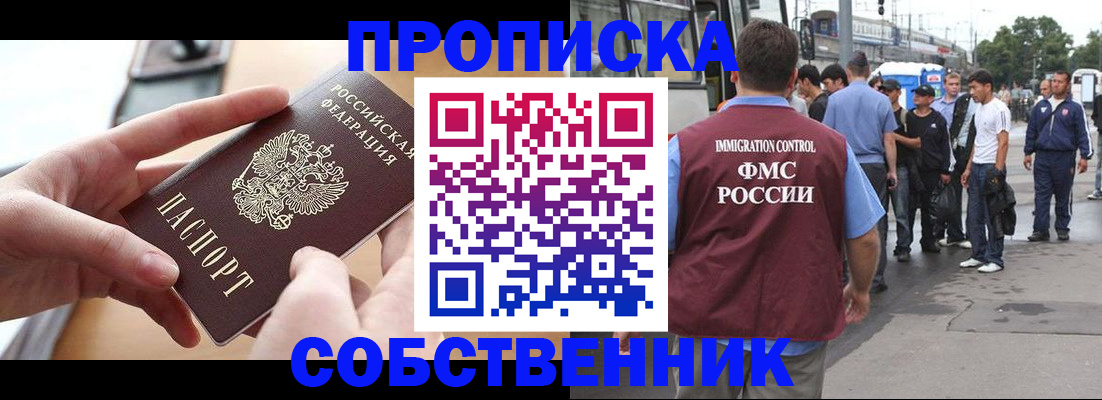 прописка ребенка в Кораблино