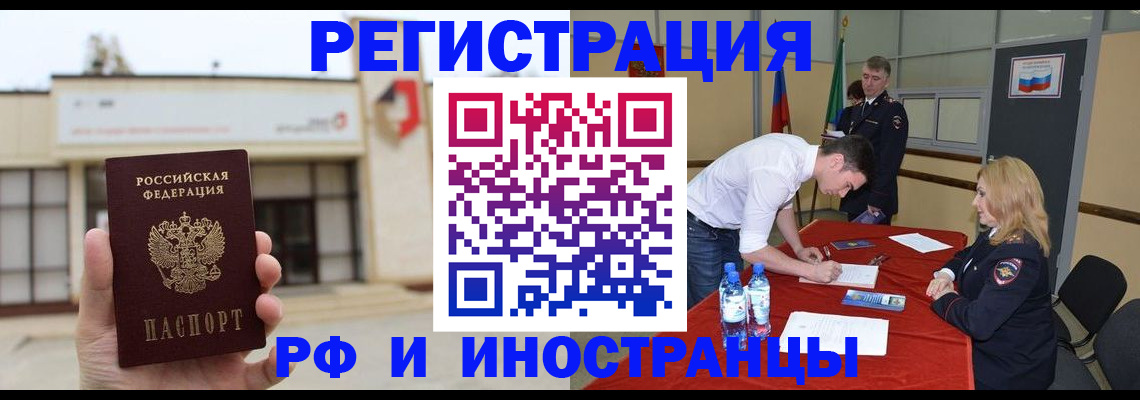 прописка гарантия в Кораблино