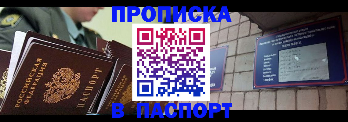 прописка гарантия в Кораблино