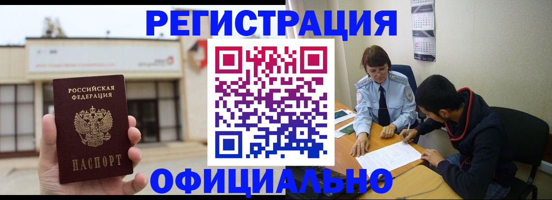 где прописаться в Кораблино