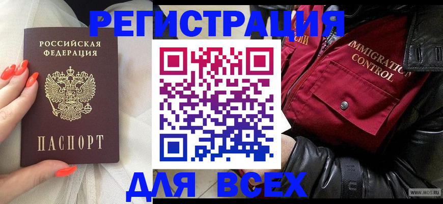 миграционный учет в Кораблино