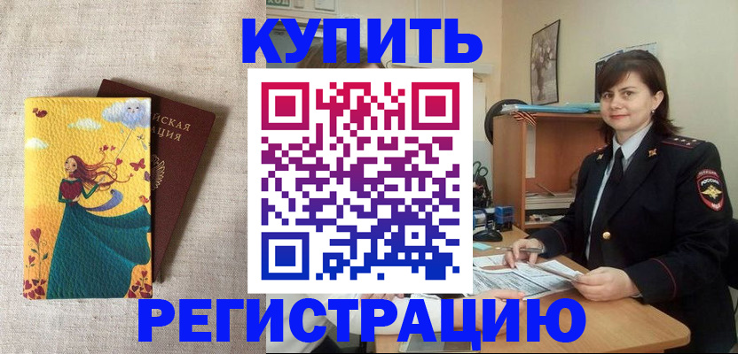 где прописаться в Кораблино