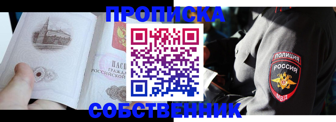 временная регистрация надежно в Кораблино