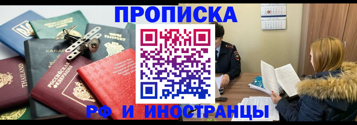 временная регистрация в квартире в Кораблино