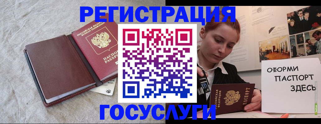 прописка для работы в Кораблино